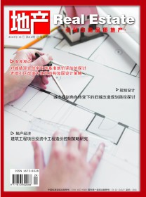 地产